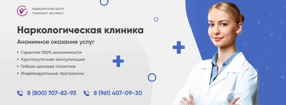 наркологическая-клиника.jpg в Саянске | Нарколог Экспресс